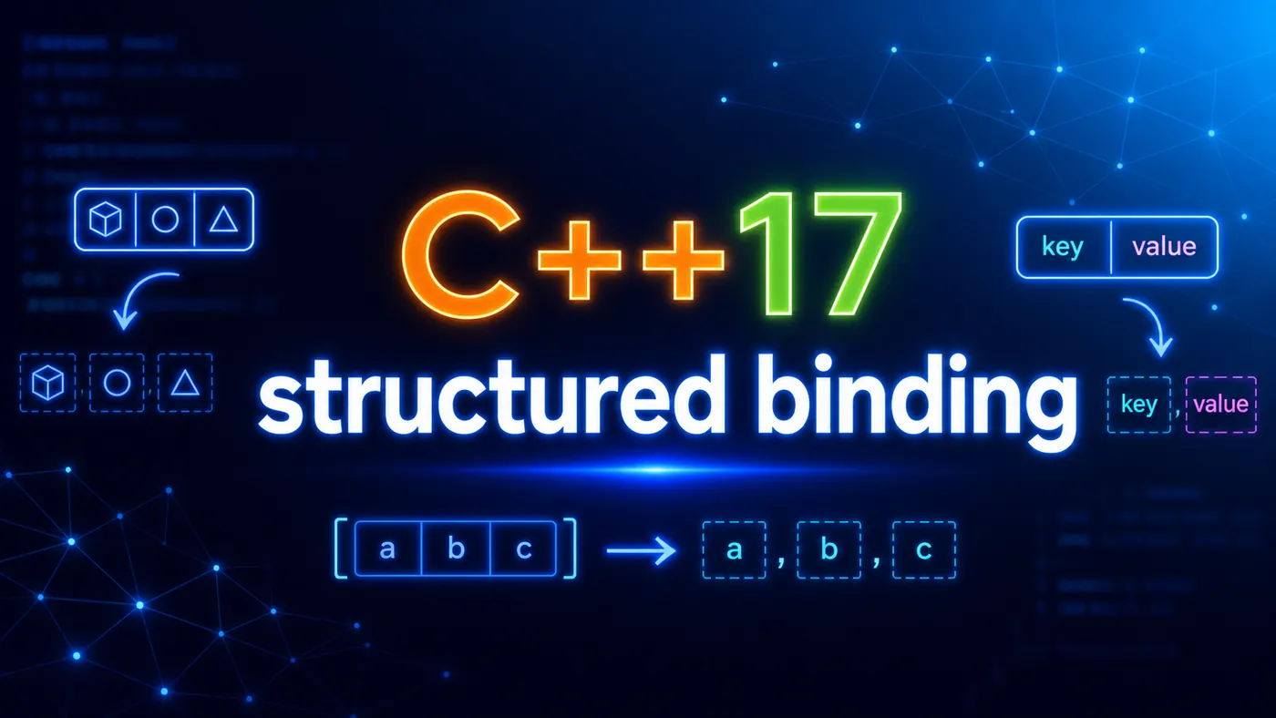 C++ 17 结构化绑定