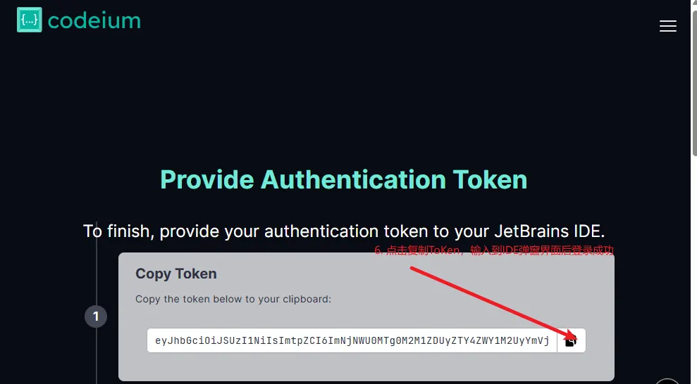 codeium-manual-token-4.webp