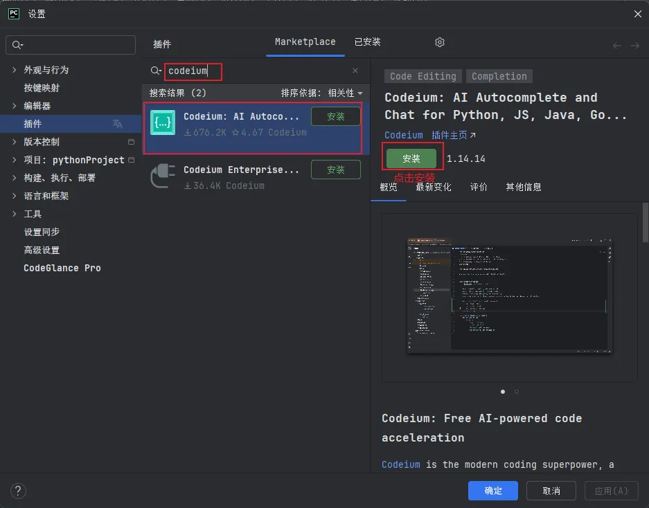 codeium-search-download.webp
